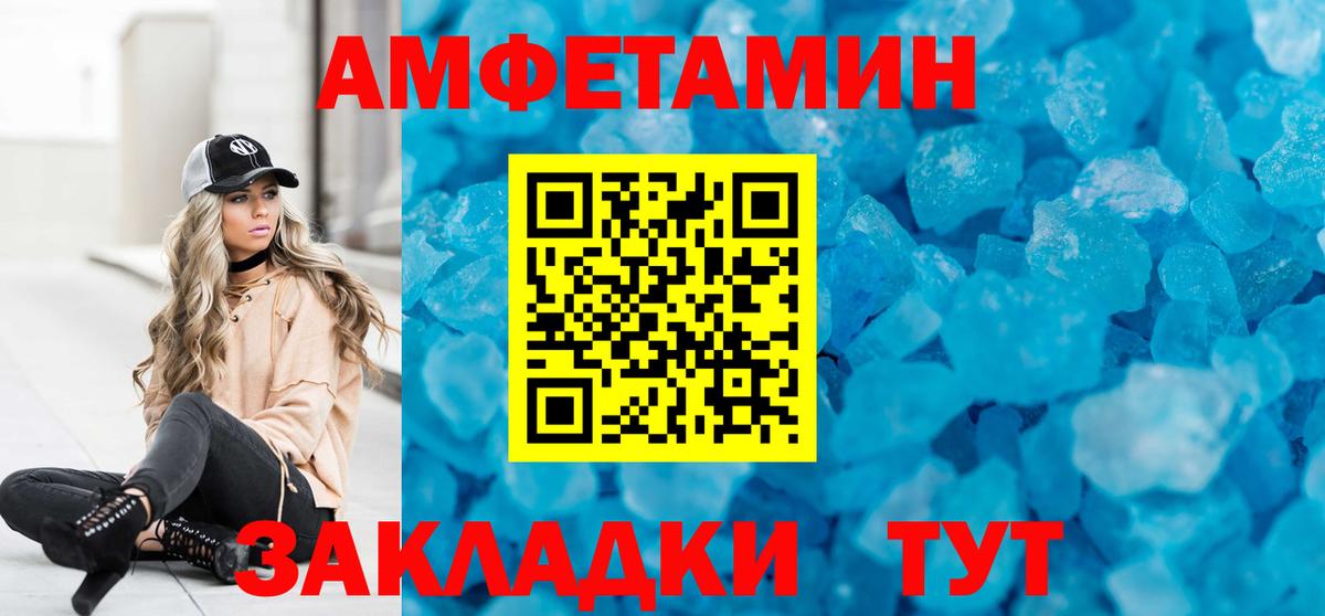 Таганрог  АМФЕТАМИН 98%  Вход с VPN 