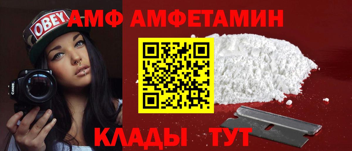 Amphetamine 97% Таганрог