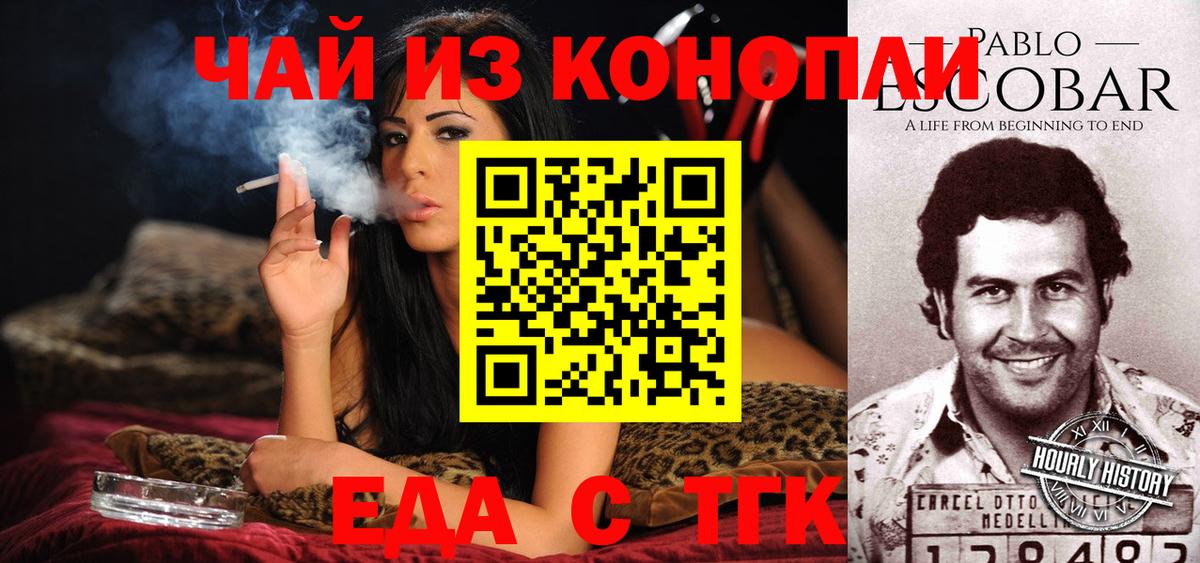 Cannafood конопля  Вход с VPN  Таганрог 