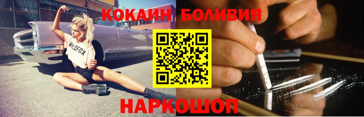 Таганрог  КОКАИН  Вход с VPN  Кокаин Боливия  COCAIN Эквадор 