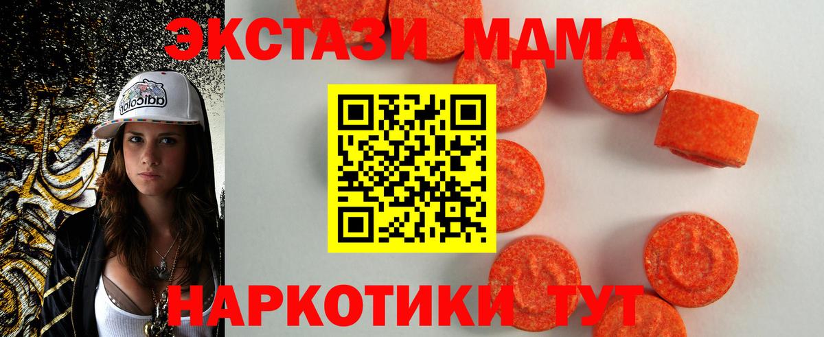 Экстази  Экстази VHQ  даркнет Telegram  Таганрог  Вход с VPN 