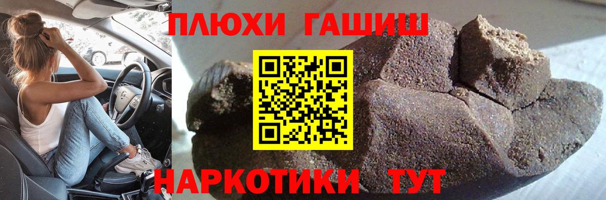 ГАШИШ ice o lator  Гашиш Ice-O-Lator  Вход с VPN  Таганрог 