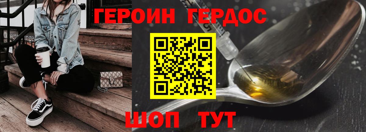 Героин гречка  Вход с VPN  Таганрог 