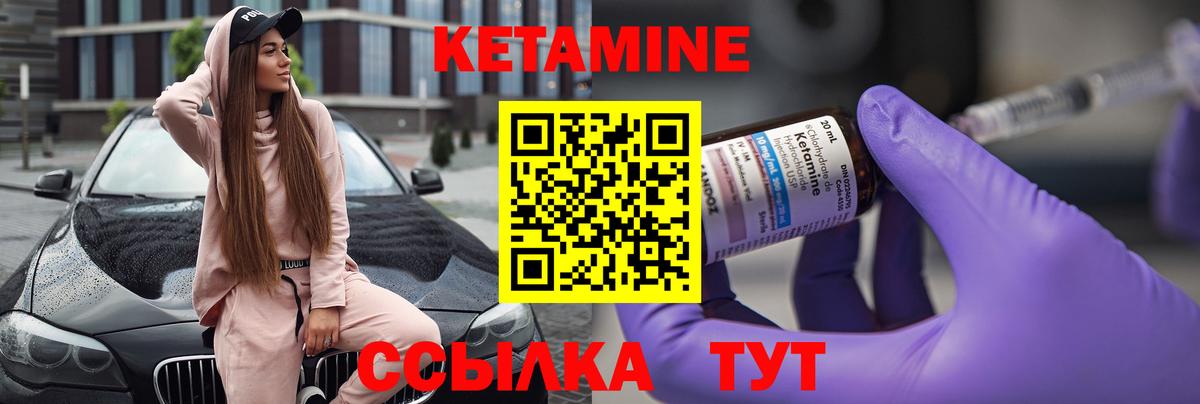 Кетамин VHQ Таганрог