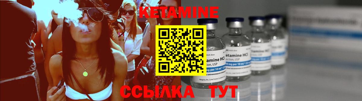 Таганрог  Кетамин ketamine  Вход с VPN  Кетамин ketamine 