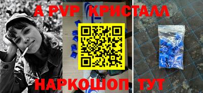амф Пугачёв