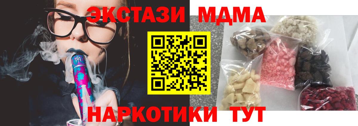 Таганрог  МДМА VHQ  Вход с VPN  МДМА  МДМА VHQ 
