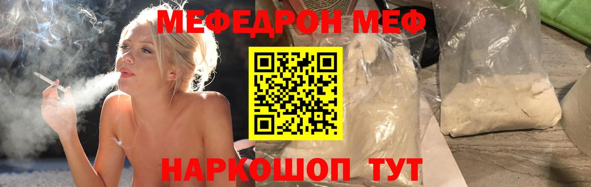 цена   МЕФ VHQ  МЕФ  Вход с VPN  Таганрог 