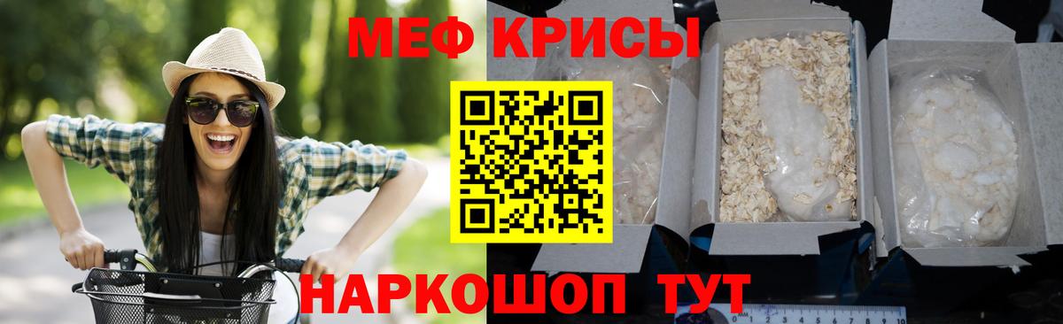 Мефедрон Таганрог