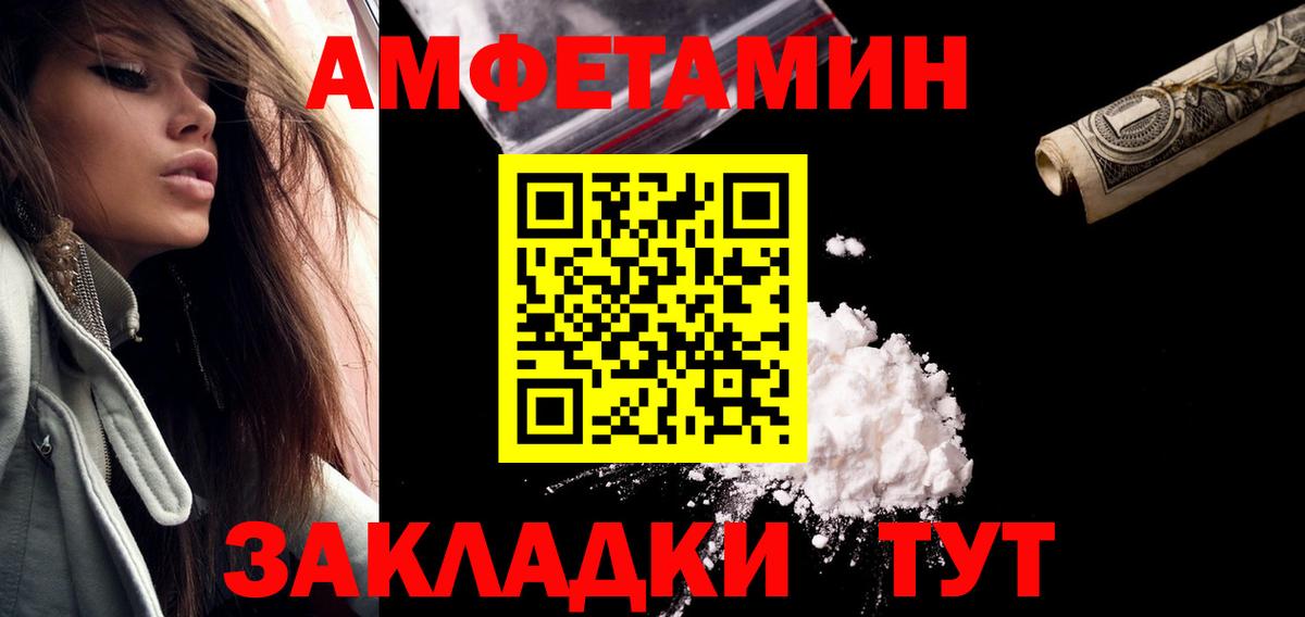 Первитин пудра  Вход с VPN  Таганрог 