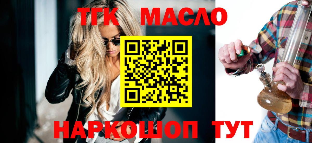 Дистиллят ТГК THC oil Таганрог