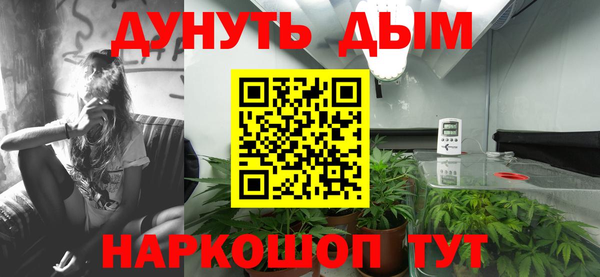 Канабис Amnesia  Конопля MAZAR  Бошки марихуана семена  Таганрог  Вход с VPN 